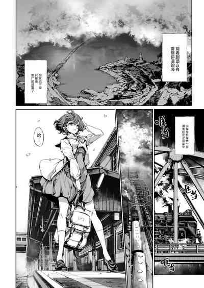 God's train ticket | 神明的乘车券 8