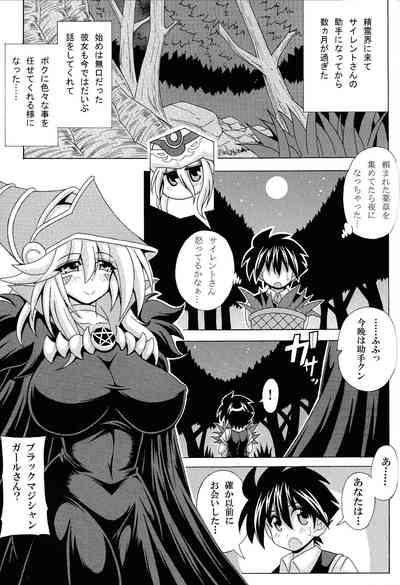 BMG to miwaku no katen 2