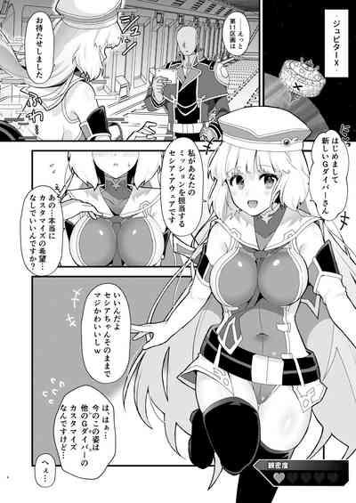 Sthesia ga Shinjin G Diver ni NTRreru  Hon 3