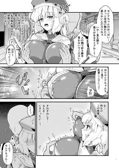 Sthesia ga Shinjin G Diver ni NTRreru  Hon 6