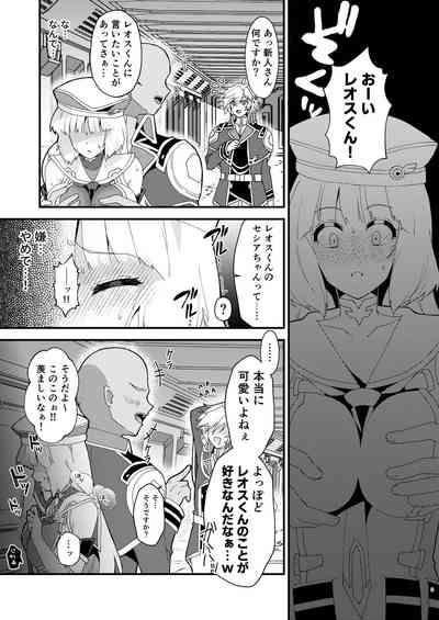 Sthesia ga Shinjin G Diver ni NTRreru  Hon 8