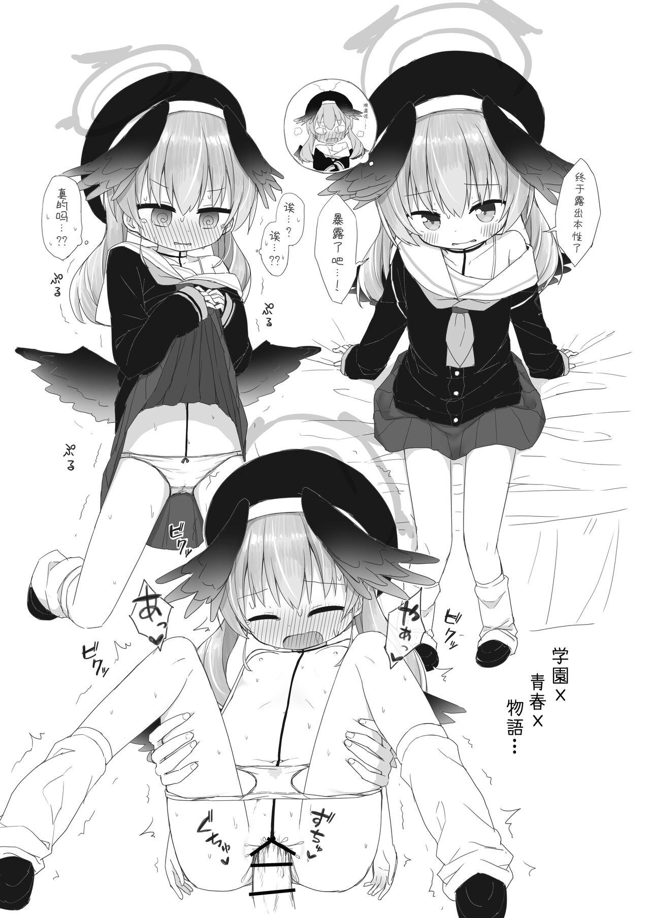Sensei to Midori ga Ecchi Suru Hanashi | 老师跟小绿色色的故事 - Page 24
