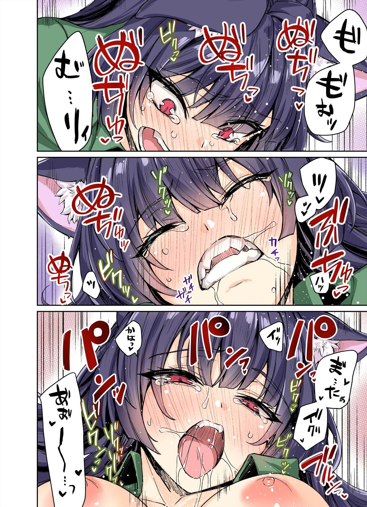 [KOYUKI-ya (Koyuki, Yaki Tomato)] Uchi no Yandere na Kaineko-chan ni Mechakucha ni Shiborarechau Hanashi  Full Color-ban [Digital] 41