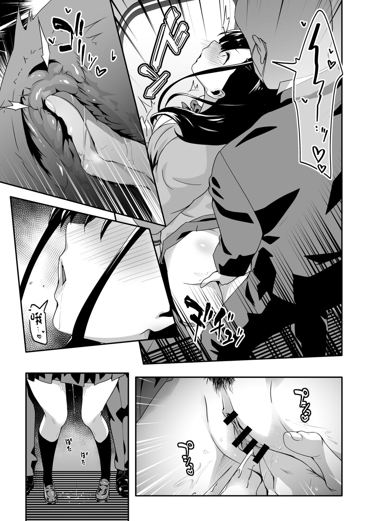 Chikan Densha ni Hamatta JK - Page 14