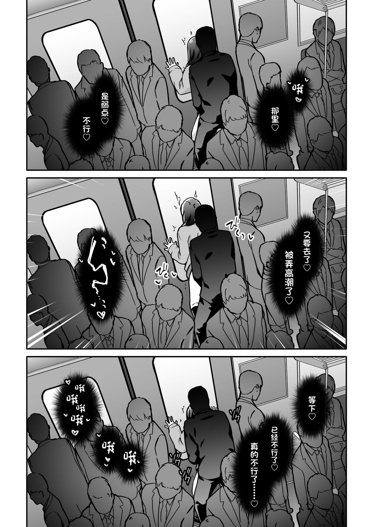 Chikan Densha ni Hamatta JK - Page 20