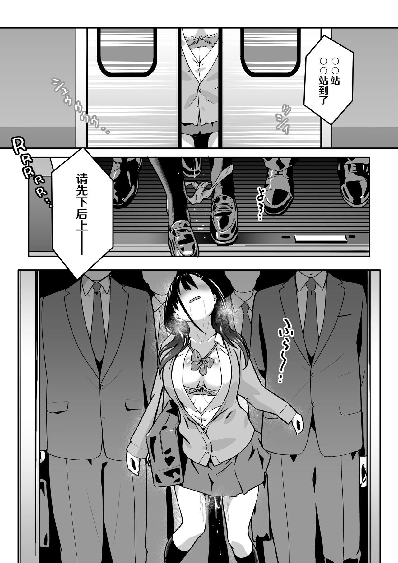 Chikan Densha ni Hamatta JK - Page 23