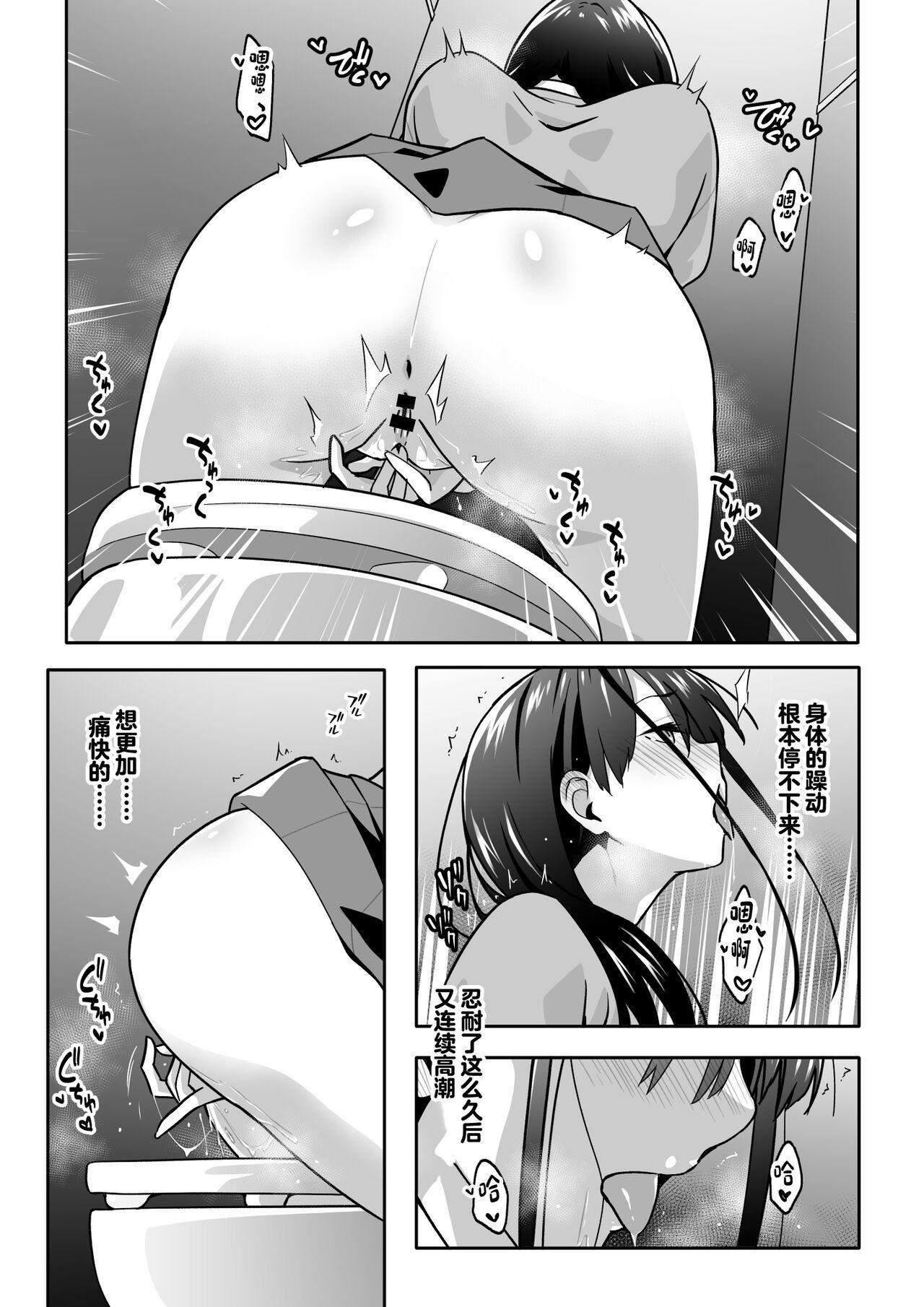 Chikan Densha ni Hamatta JK - Page 25