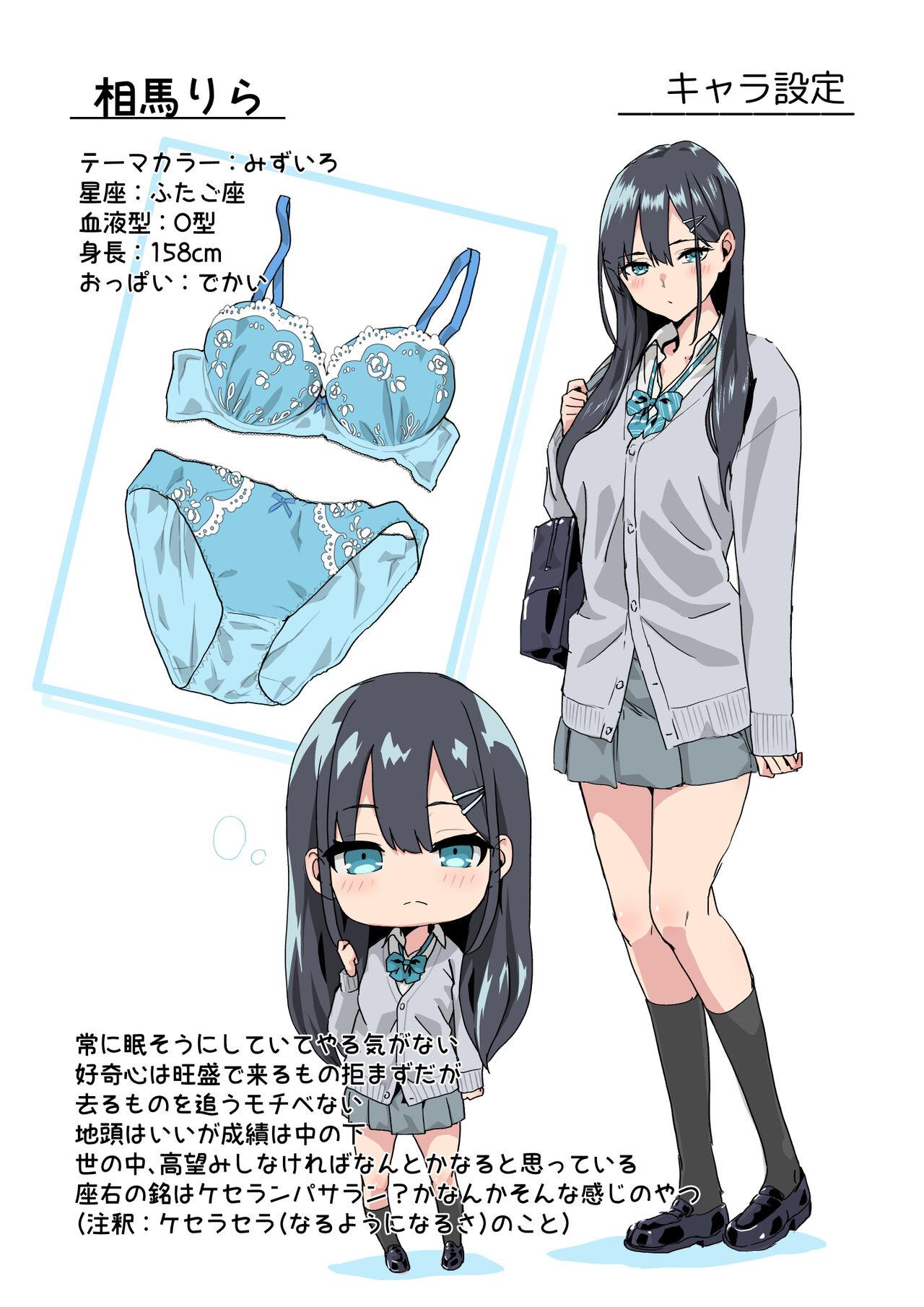 Chikan Densha ni Hamatta JK - Page 35
