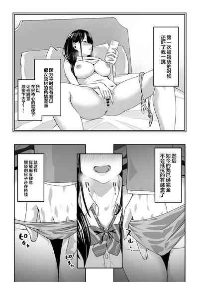 Chikan Densha ni Hamatta JK 7