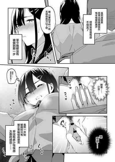 Chikan Densha ni Hamatta JK 8