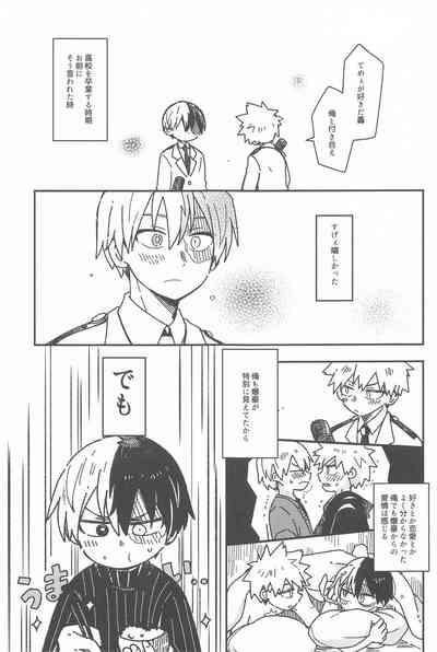 Ore no Kanzen Muketsu Happy Ending - Super Ultra Happy Ending 10