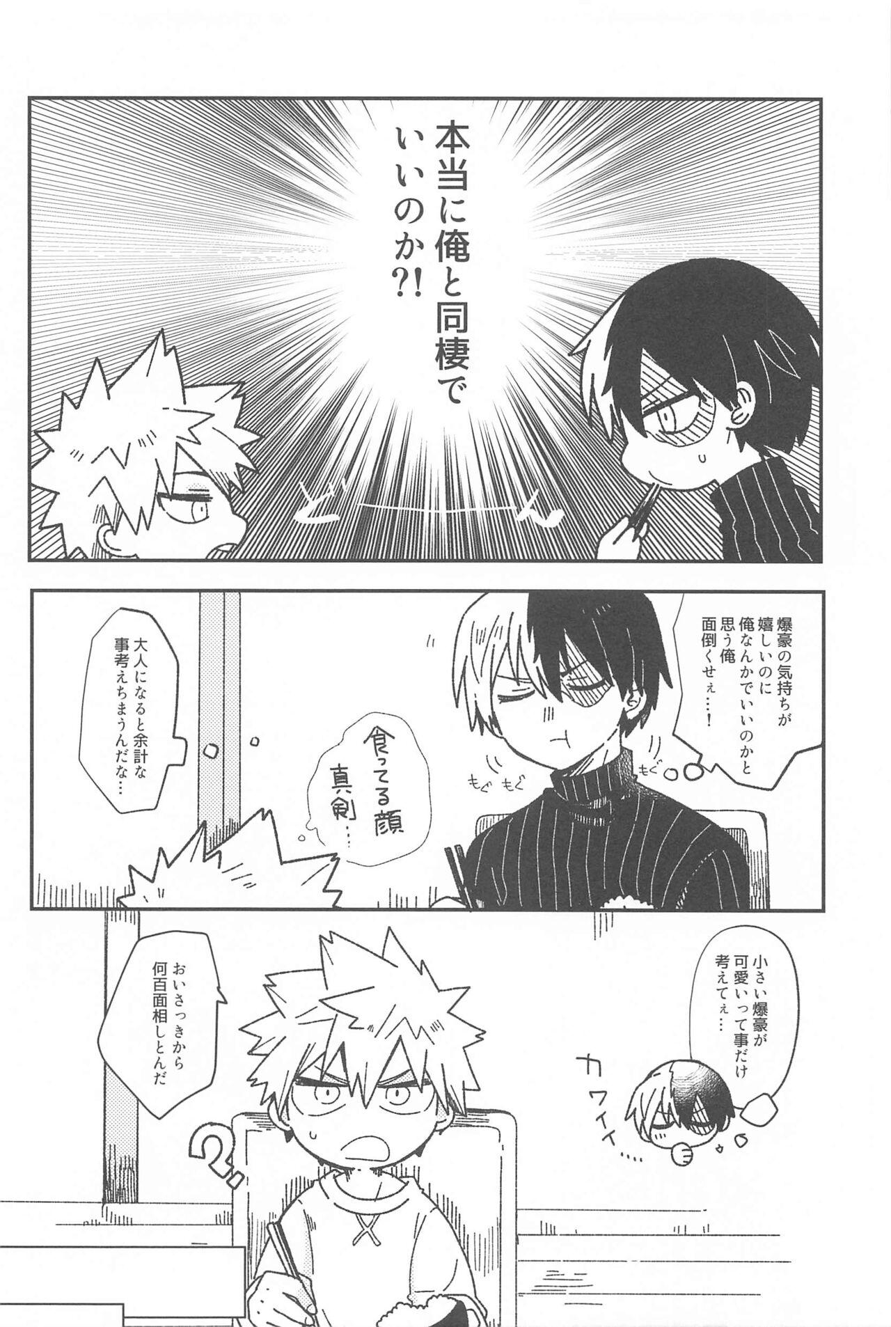 Ore no Kanzen Muketsu Happy Ending - Super Ultra Happy Ending - Page 11