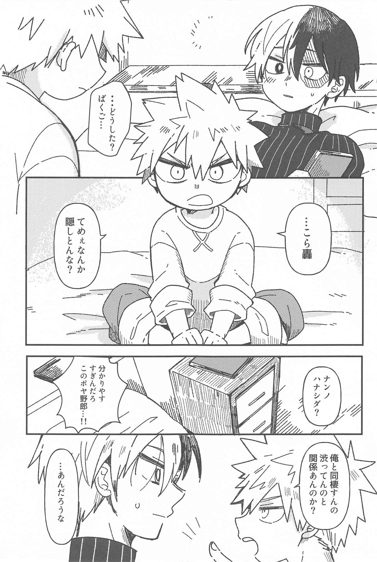 Ore no Kanzen Muketsu Happy Ending - Super Ultra Happy Ending - Page 12