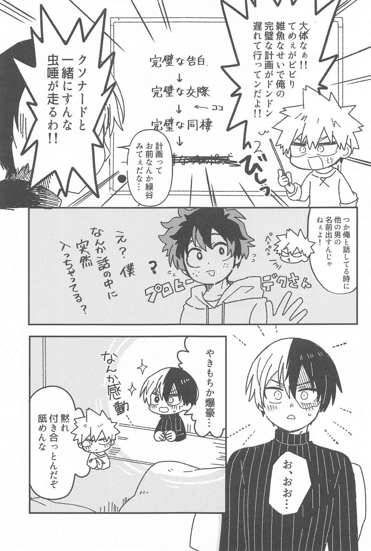 Ore no Kanzen Muketsu Happy Ending - Super Ultra Happy Ending - Page 16