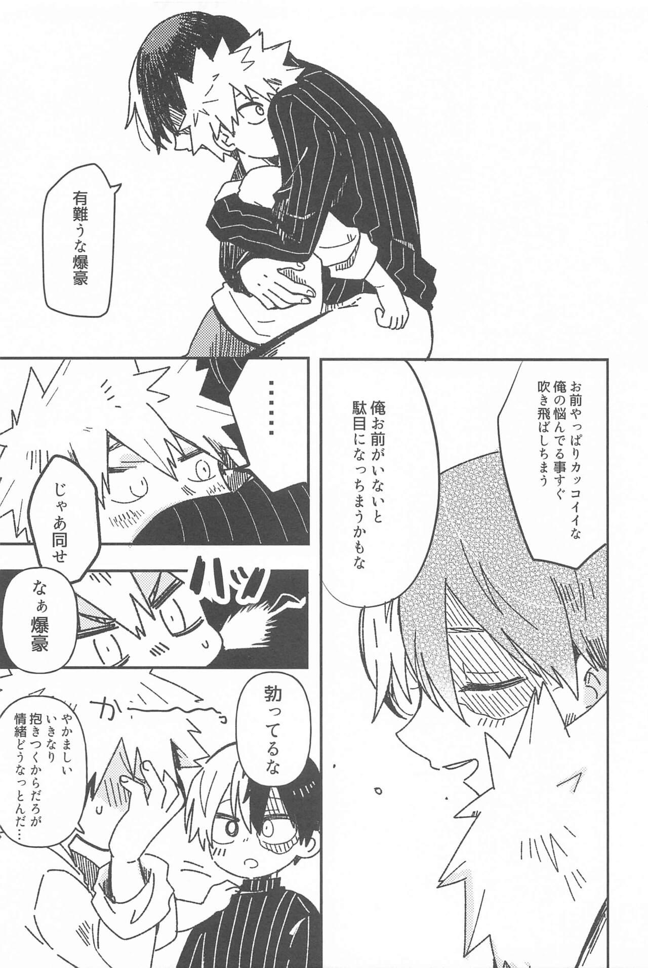 Ore no Kanzen Muketsu Happy Ending - Super Ultra Happy Ending - Page 17