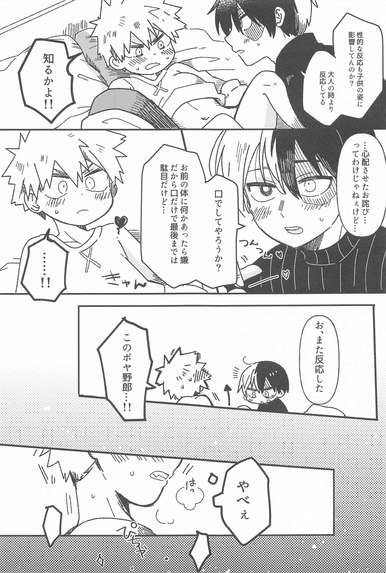 Ore no Kanzen Muketsu Happy Ending - Super Ultra Happy Ending - Page 18