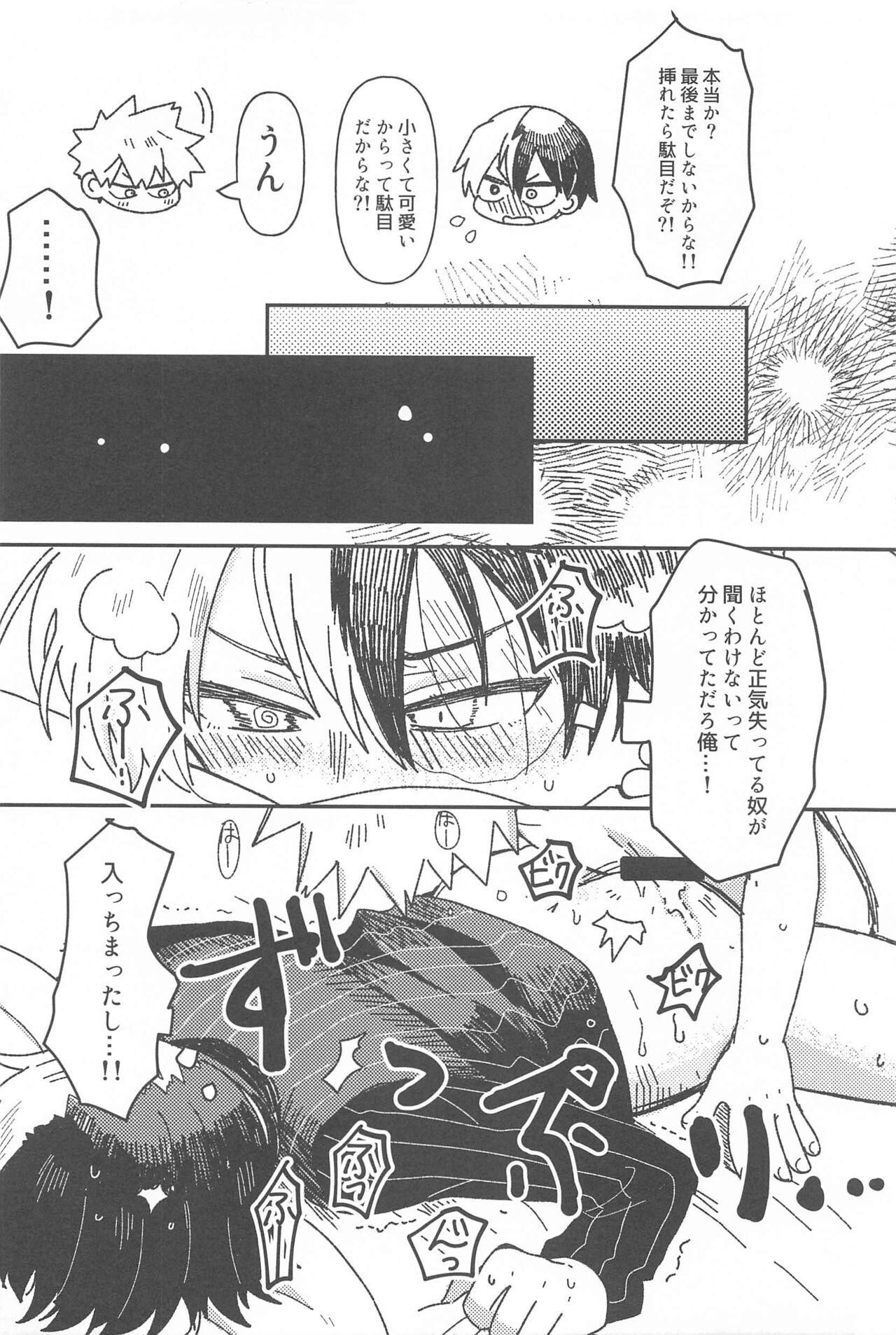 Ore no Kanzen Muketsu Happy Ending - Super Ultra Happy Ending - Page 23