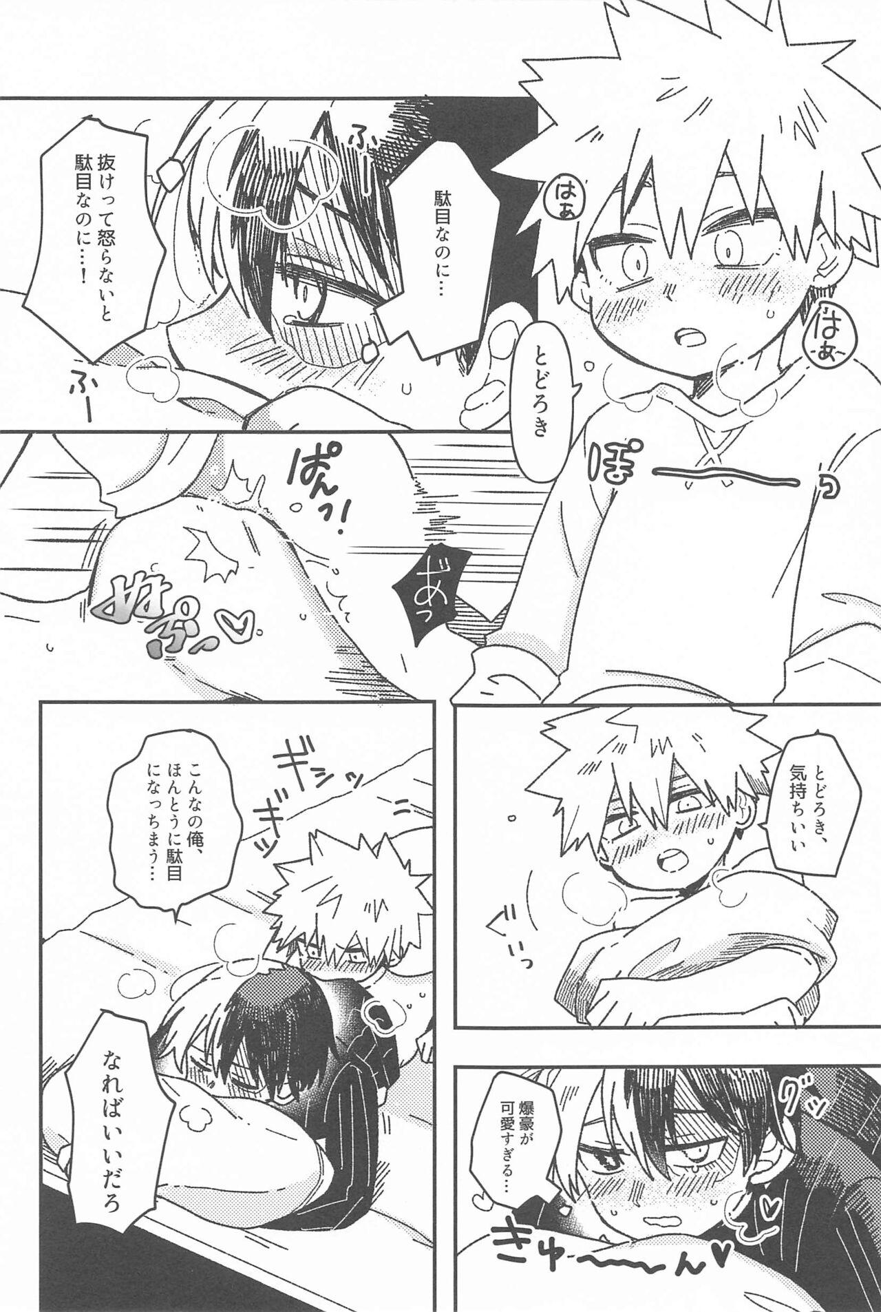 Ore no Kanzen Muketsu Happy Ending - Super Ultra Happy Ending - Page 24