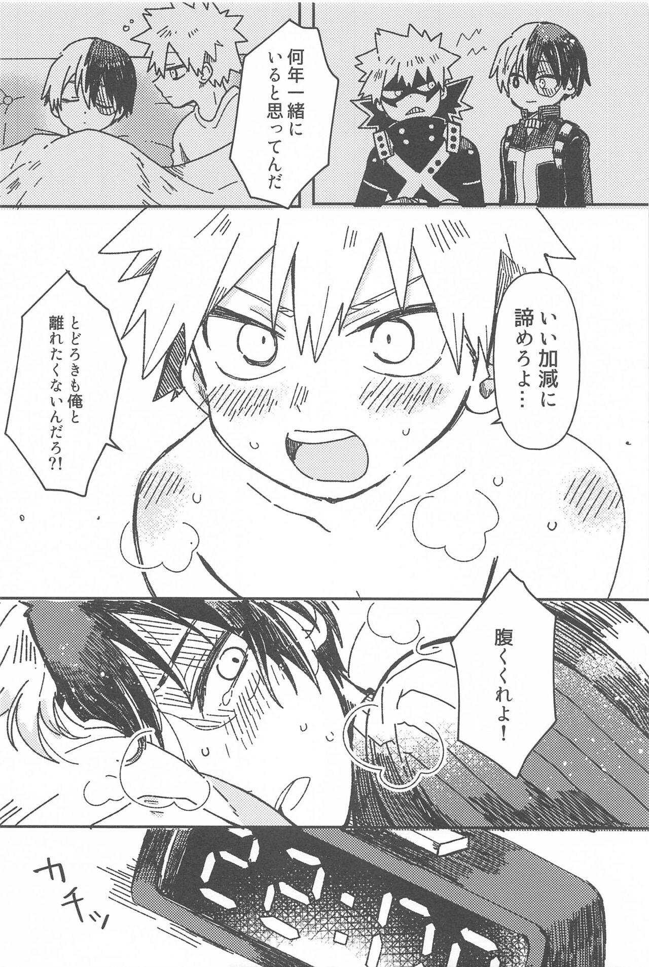 Ore no Kanzen Muketsu Happy Ending - Super Ultra Happy Ending - Page 25
