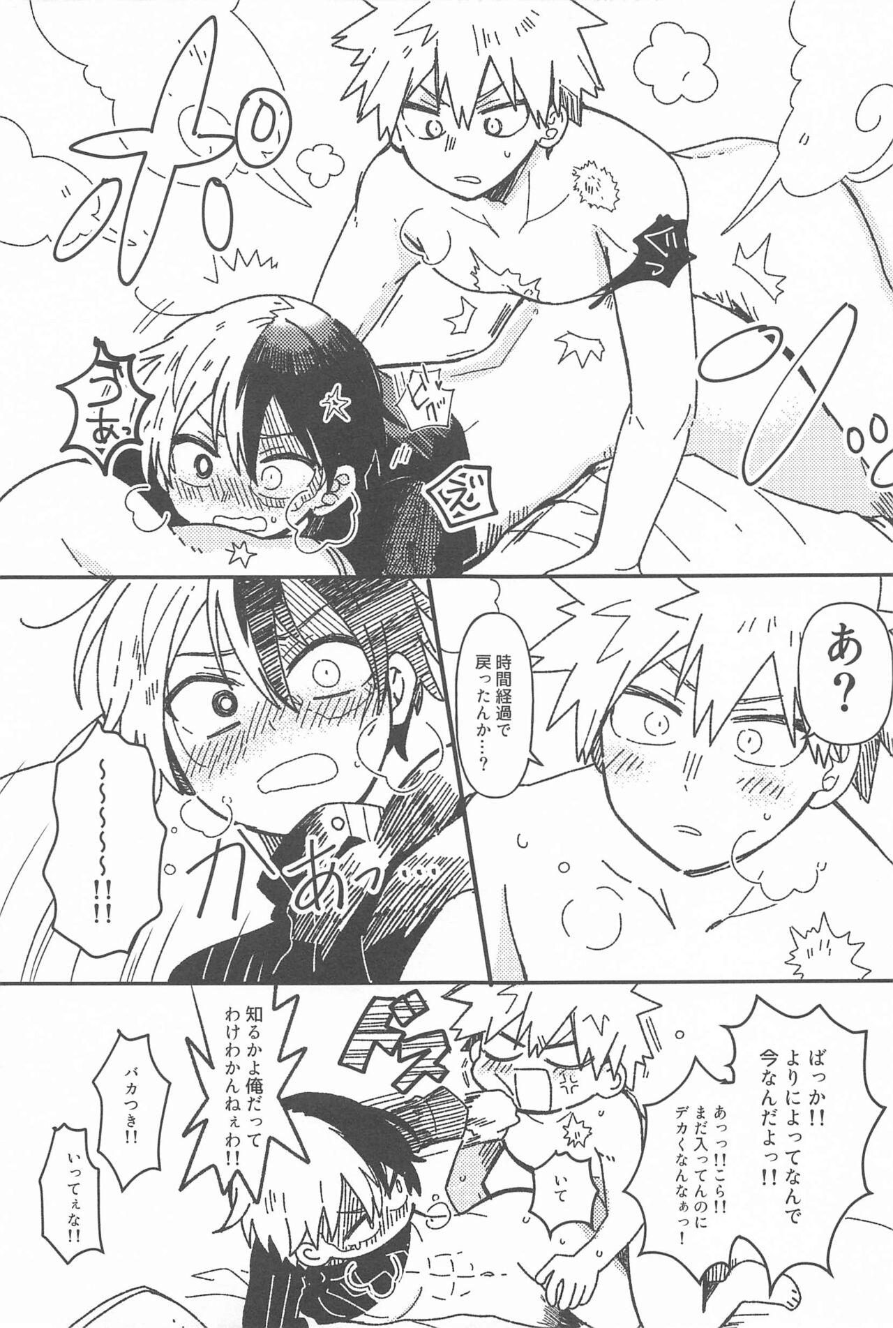 Ore no Kanzen Muketsu Happy Ending - Super Ultra Happy Ending - Page 26