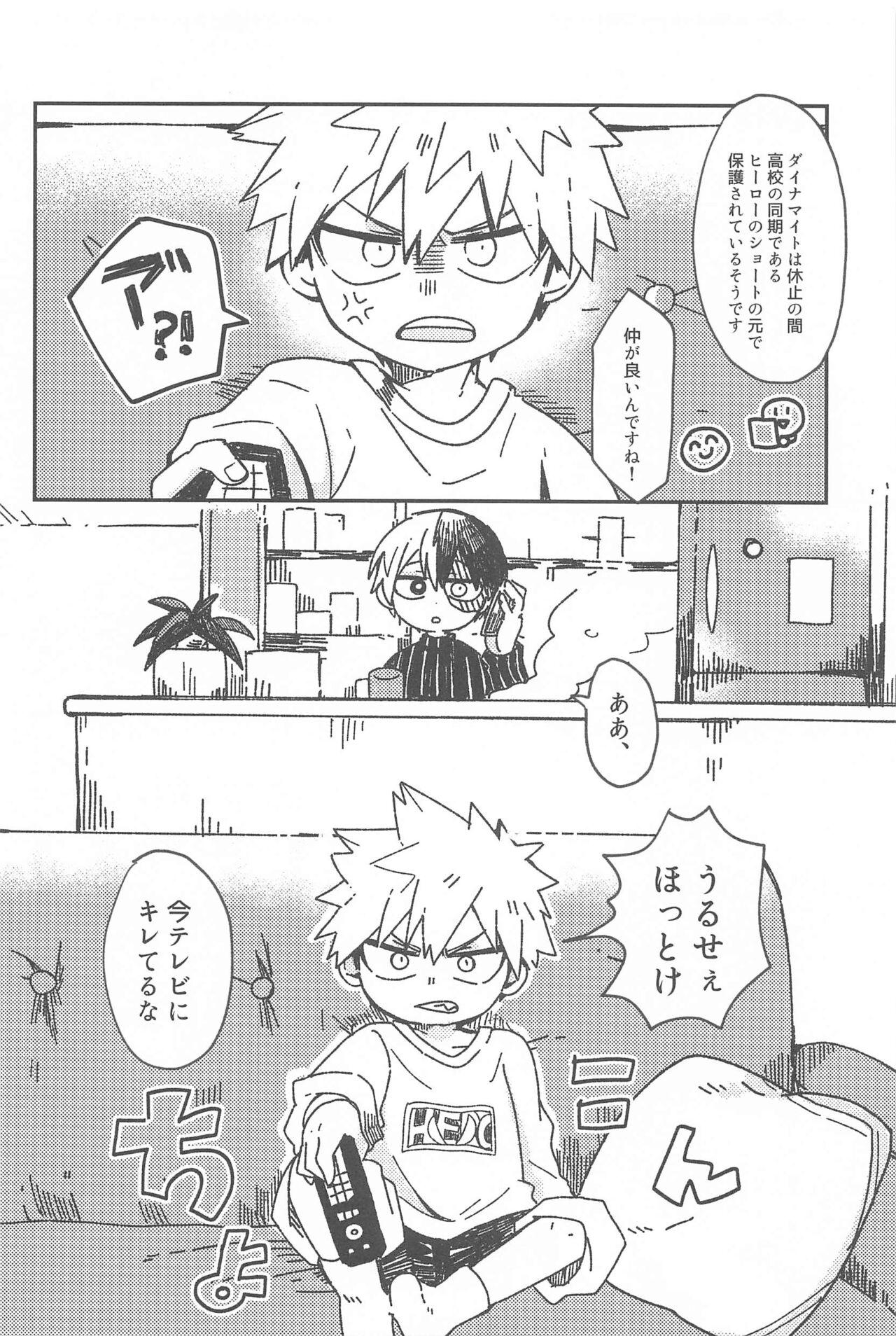 Ore no Kanzen Muketsu Happy Ending - Super Ultra Happy Ending - Page 3