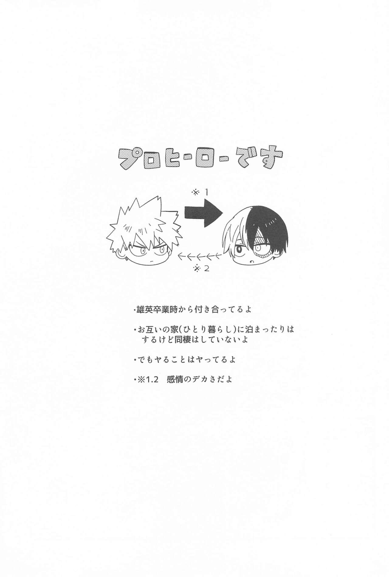 Ore no Kanzen Muketsu Happy Ending - Super Ultra Happy Ending - Page 4