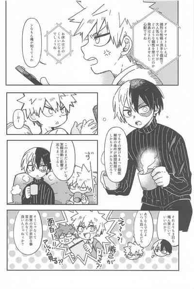 Ore no Kanzen Muketsu Happy Ending - Super Ultra Happy Ending 5