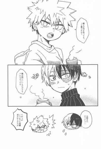 Ore no Kanzen Muketsu Happy Ending - Super Ultra Happy Ending 6