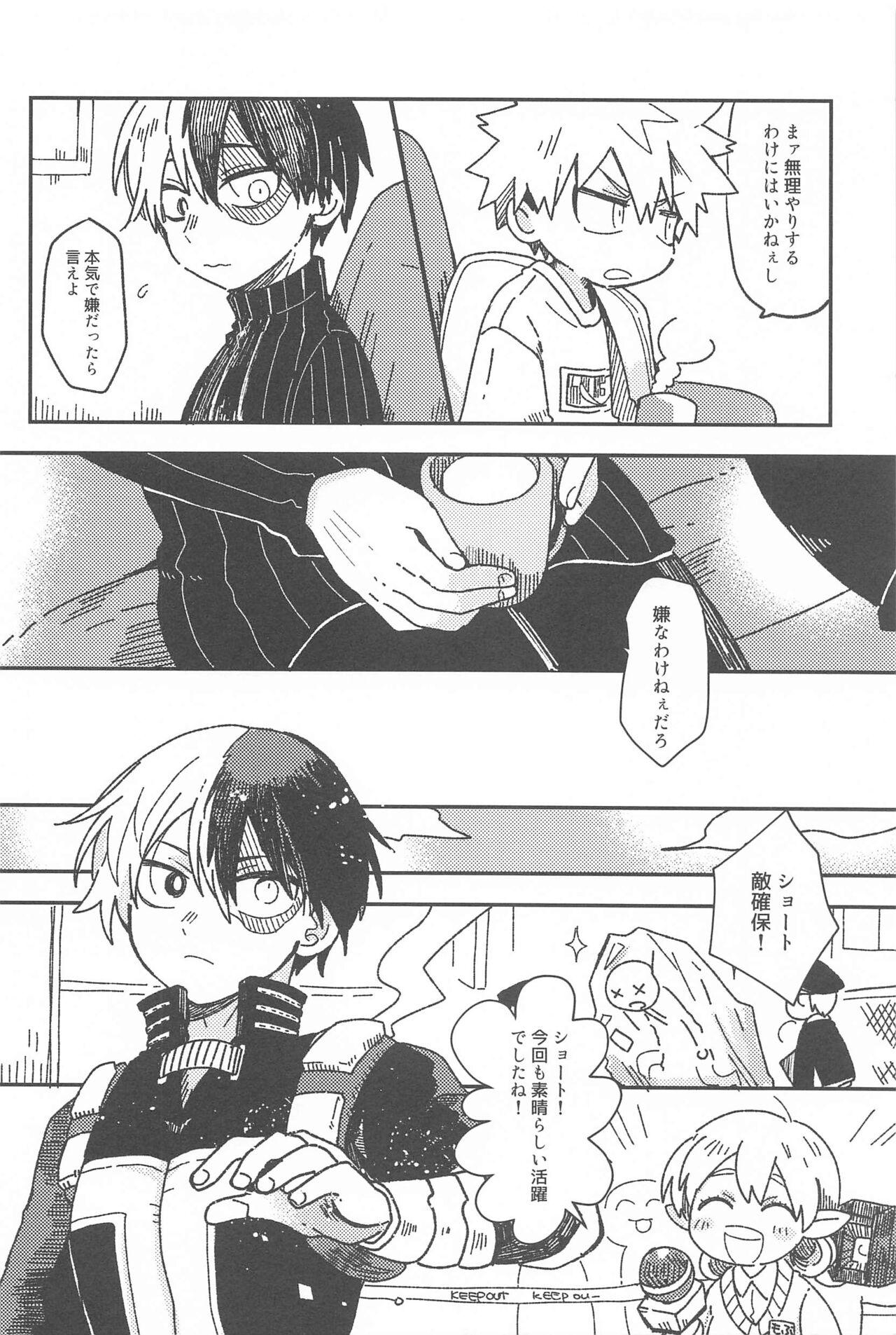 Ore no Kanzen Muketsu Happy Ending - Super Ultra Happy Ending - Page 7