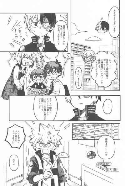 Ore no Kanzen Muketsu Happy Ending - Super Ultra Happy Ending 8