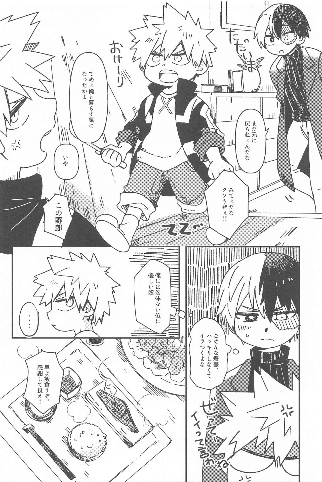 Ore no Kanzen Muketsu Happy Ending - Super Ultra Happy Ending - Page 9