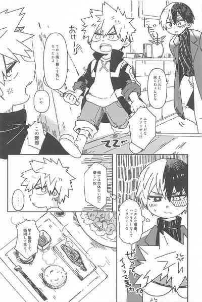 Ore no Kanzen Muketsu Happy Ending - Super Ultra Happy Ending 9