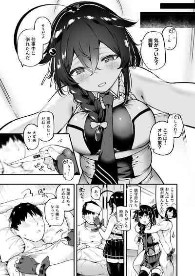 Kayoizuma Shigure ni Shasei Kanri Sarete Tojikome Kozukuri Sex 2