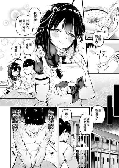 Kayoizuma Shigure ni Shasei Kanri Sarete Tojikome Kozukuri Sex 6