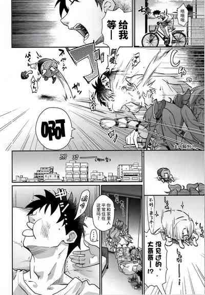 Sora-chan IS THE LIMIT 4