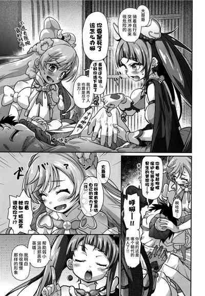 Sora-chan IS THE LIMIT 5