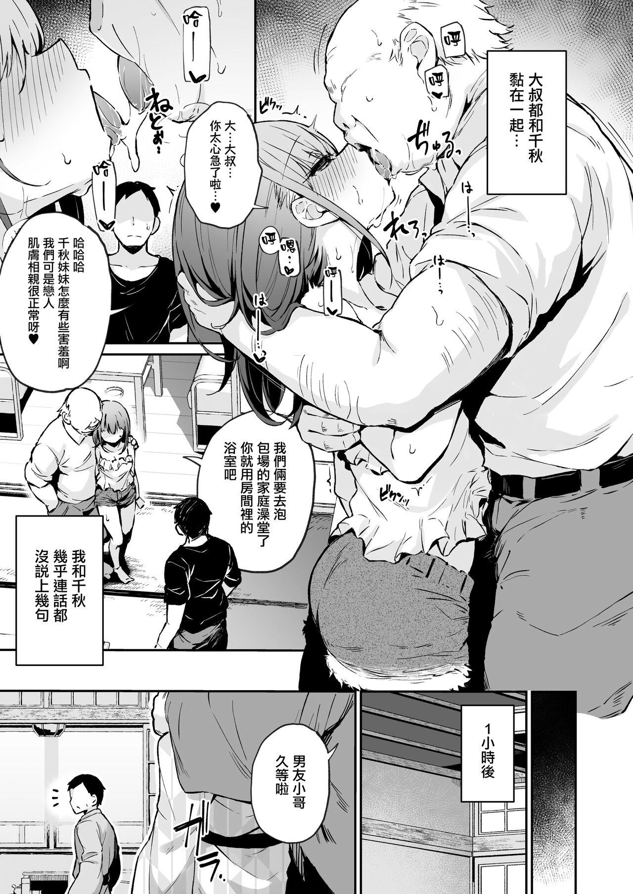 Enkou Kanojo to Kengakukai 2 - Page 12