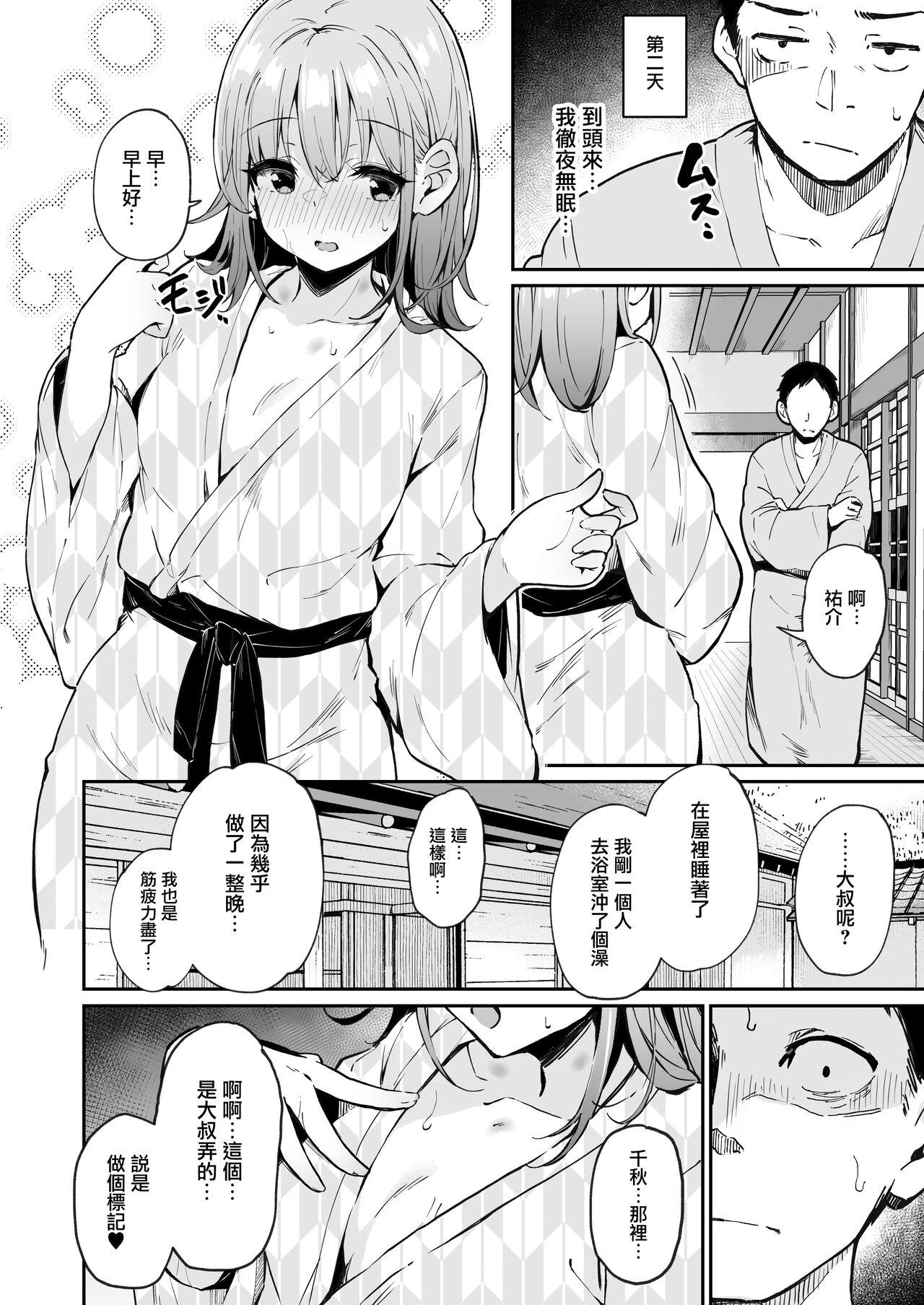 Enkou Kanojo to Kengakukai 2 - Page 25