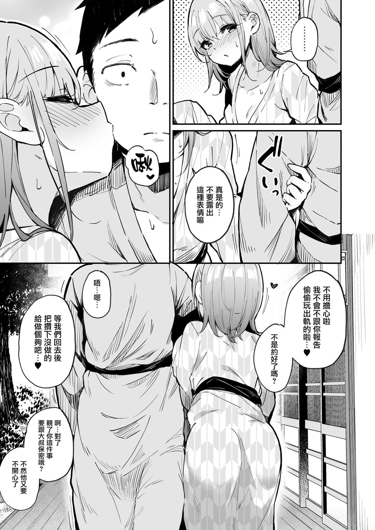 Enkou Kanojo to Kengakukai 2 - Page 28