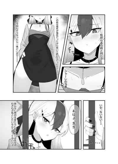 Onikata Kayoko wa Saigo made  Shitai 5