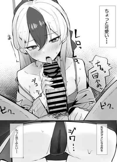 Onikata Kayoko wa Saigo made  Shitai 9