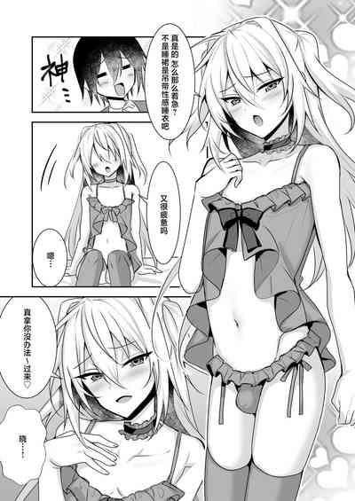 Ecchi na Otokonoko to Ichaicha Shite Iyasaretai 5