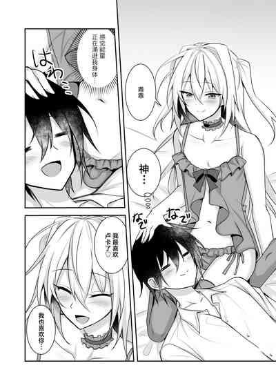 Ecchi na Otokonoko to Ichaicha Shite Iyasaretai 6
