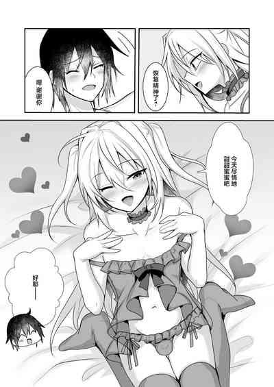 Ecchi na Otokonoko to Ichaicha Shite Iyasaretai 7