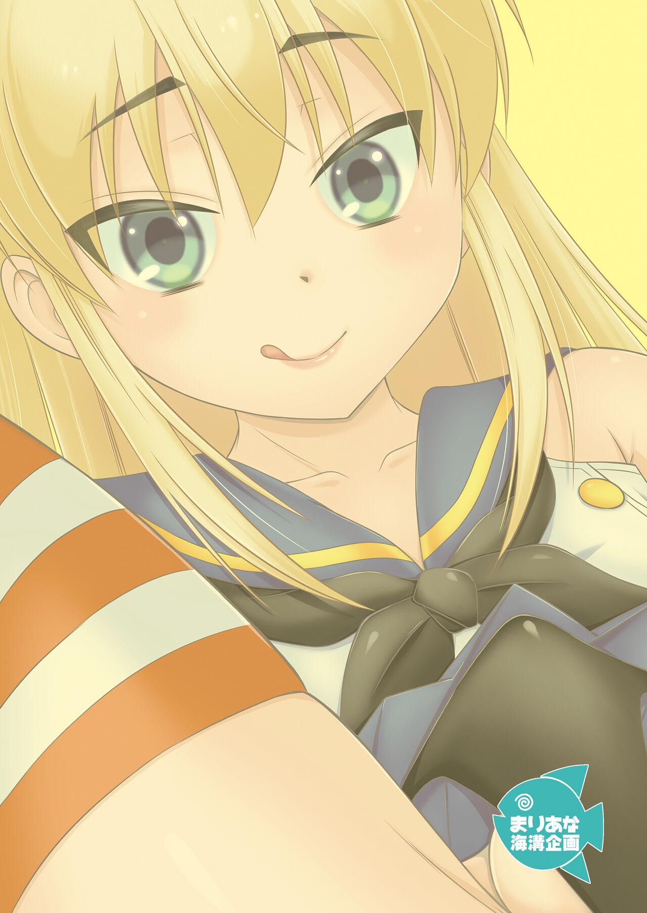 Kohai ni Tayorareru to Kotowaranai Utsuwa ga Okina Shimakaze-kun 23