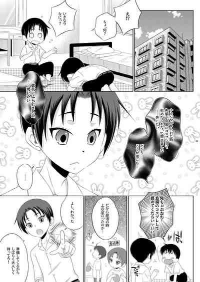 Kohai ni Tayorareru to Kotowaranai Utsuwa ga Okina Shimakaze-kun 3