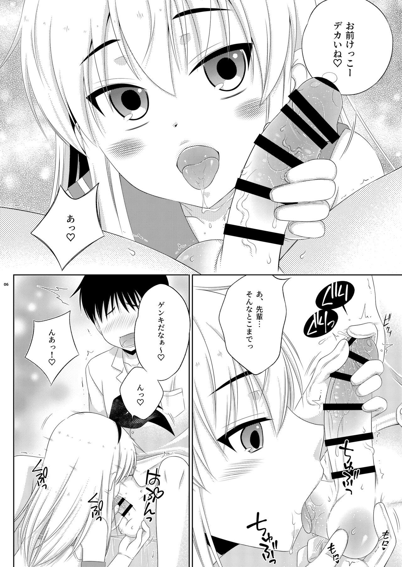 Kohai ni Tayorareru to Kotowaranai Utsuwa ga Okina Shimakaze-kun 5