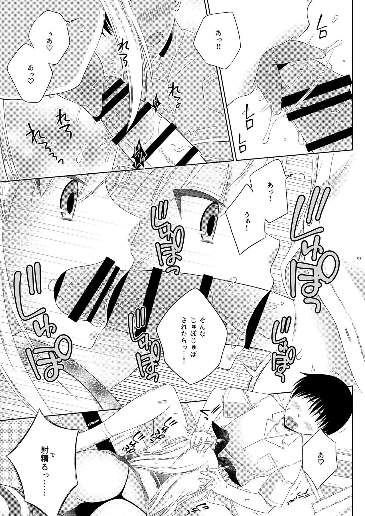 Kohai ni Tayorareru to Kotowaranai Utsuwa ga Okina Shimakaze-kun 6