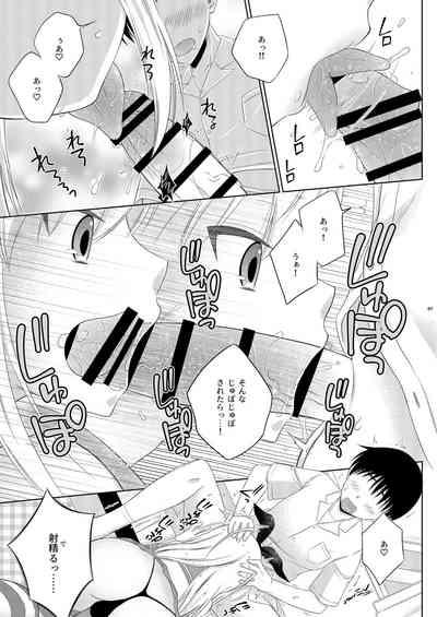 Kohai ni Tayorareru to Kotowaranai Utsuwa ga Okina Shimakaze-kun 7