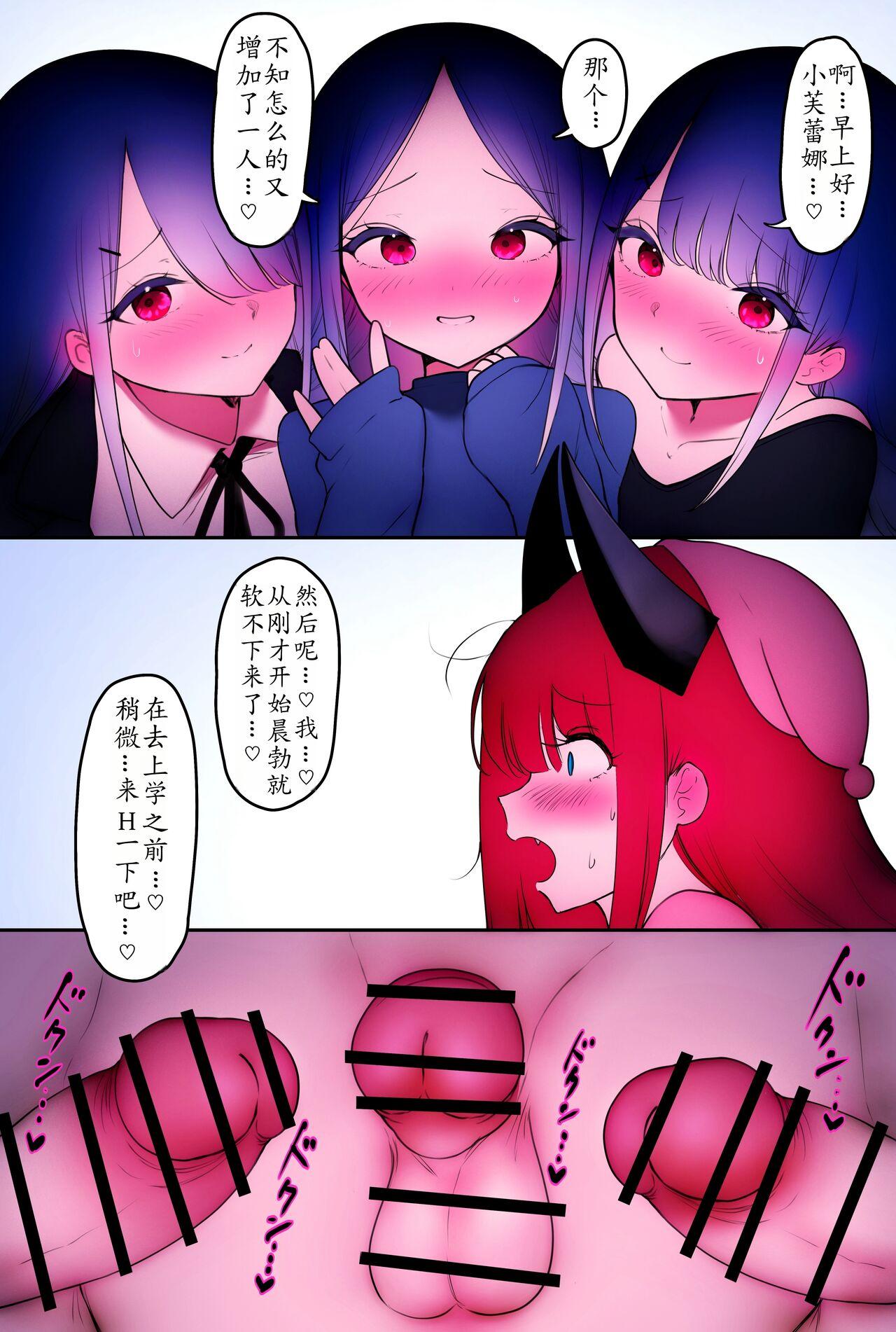 Futanari Ashi Feti no Tenshi to Akuma ga Ecchi suru Hanashi 2 - Page 99